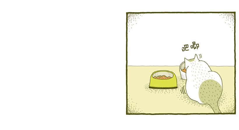 虽然只是过客 下篇-第14话