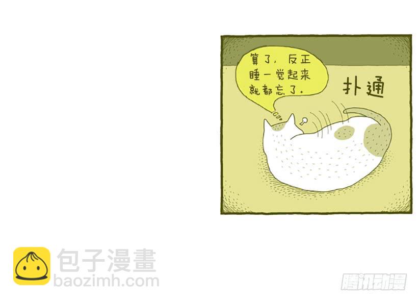 虽然只是过客 下篇-第14话