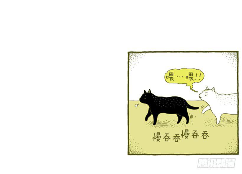 虽然只是过客 下篇-第14话