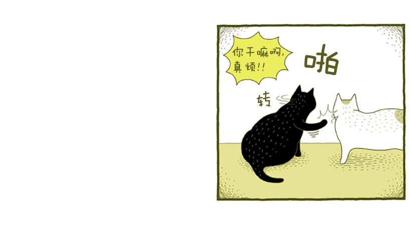 虽然只是过客 下篇-第14话