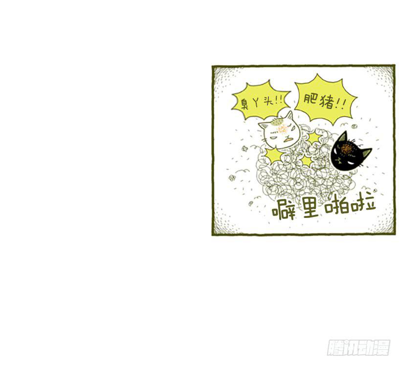 虽然只是过客 下篇-第14话