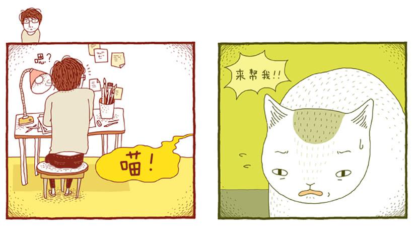 窗外的猫 下篇-第16话