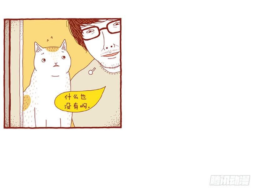 窗外的猫 下篇-第16话