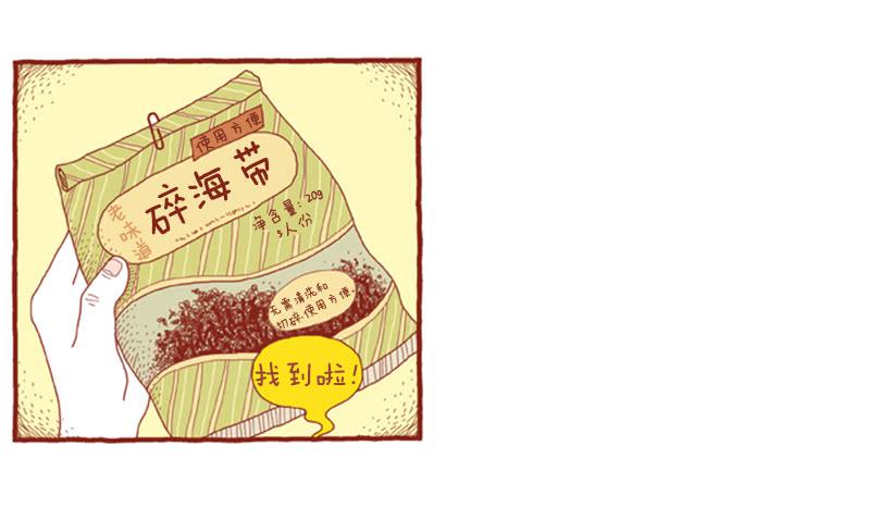 生日和忌日 上篇-第18话