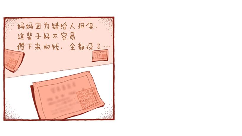 生日和忌日 上篇-第18话