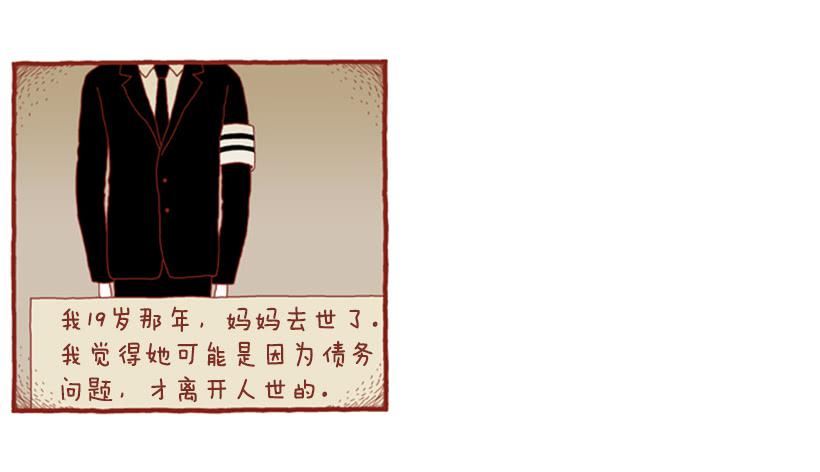 生日和忌日 上篇-第18话