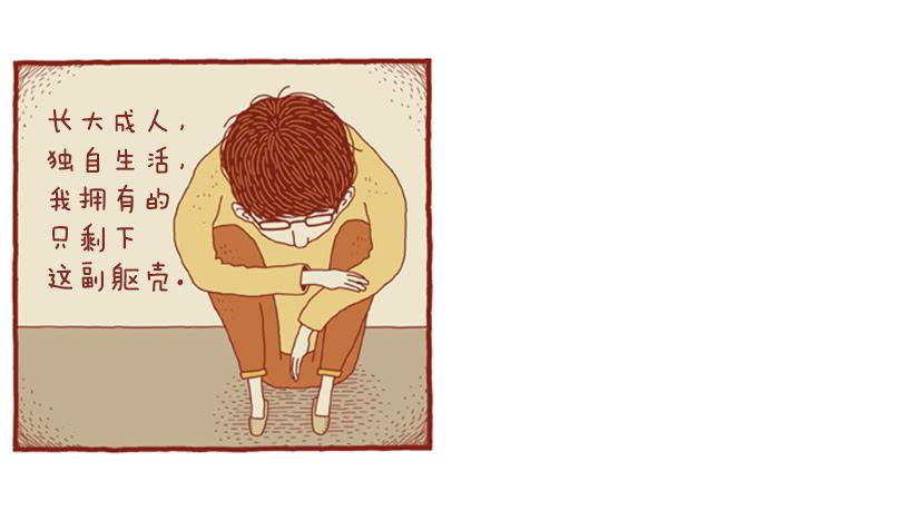 生日和忌日 上篇-第18话