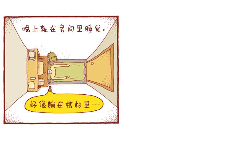 生日和忌日 上篇-第18话