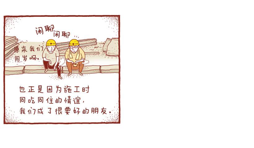 生日和忌日 上篇-第18话