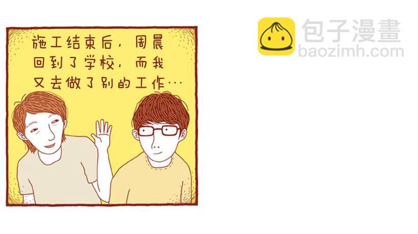 生日和忌日 上篇-第18话