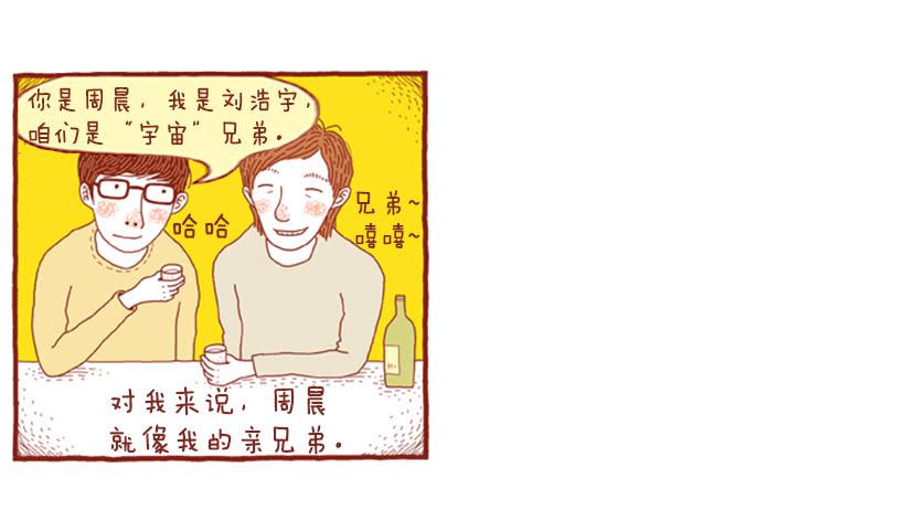 生日和忌日 上篇-第18话