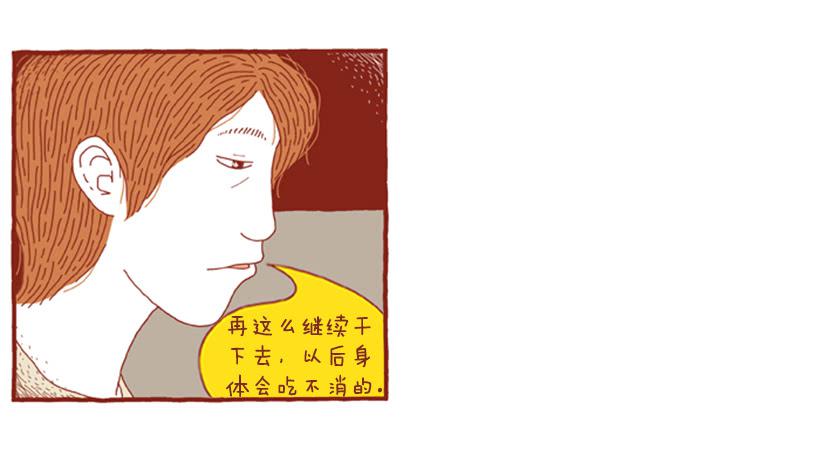 生日和忌日 上篇-第18话