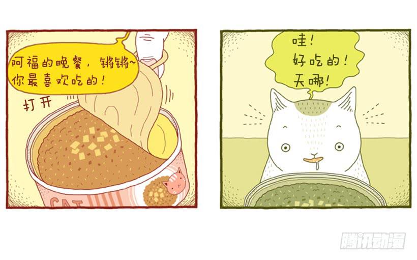 只属于我们的生日派对-第20话