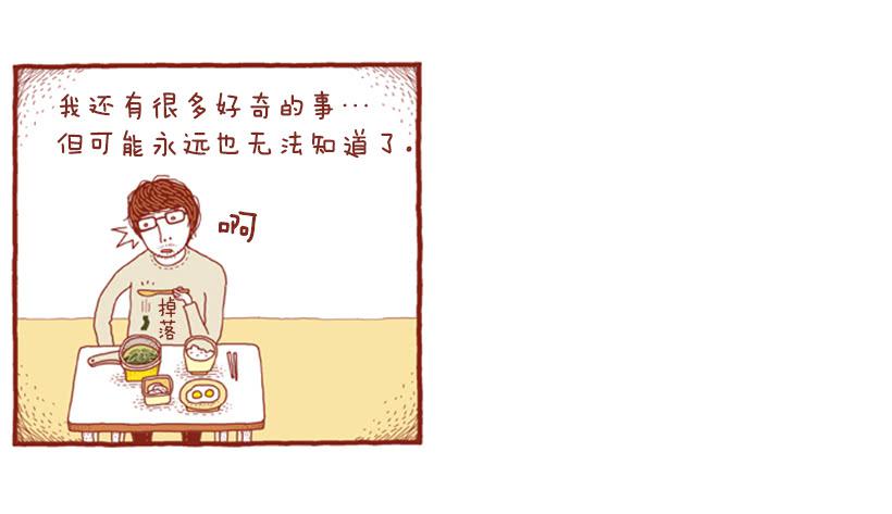 只属于我们的生日派对-第20话