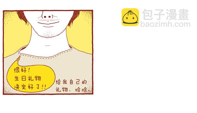 只属于我们的生日派对-第20话