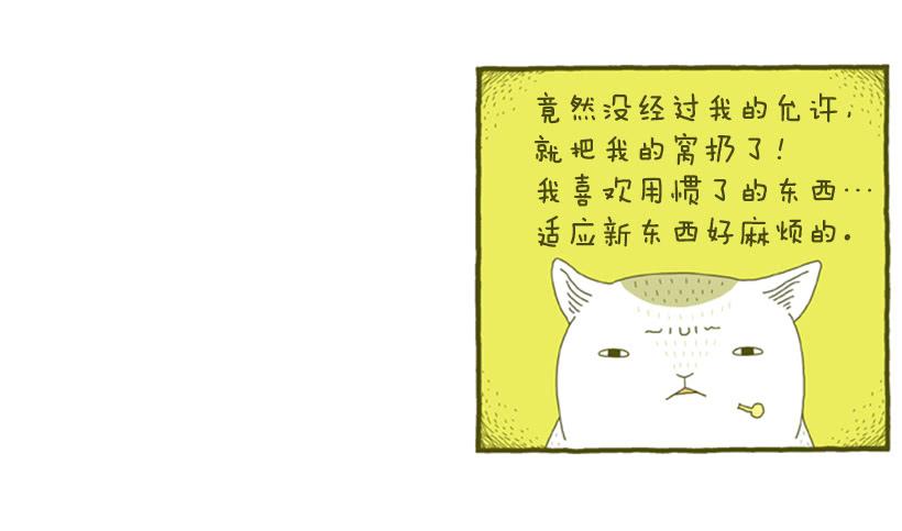 只属于我们的生日派对-第20话