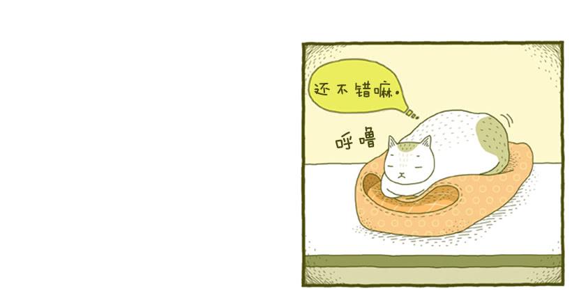 只属于我们的生日派对-第20话