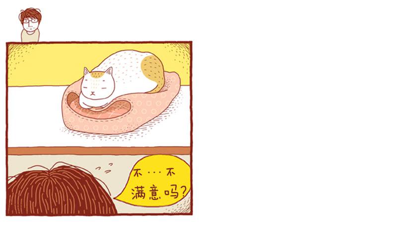 只属于我们的生日派对-第20话