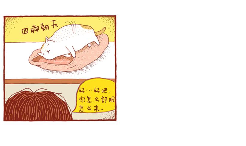 只属于我们的生日派对-第20话