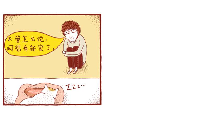 只属于我们的生日派对-第20话