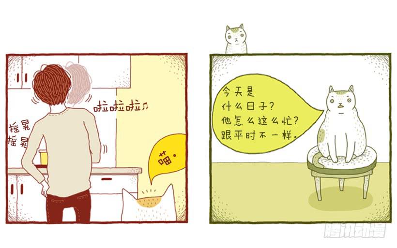 只属于我们的生日派对-第20话