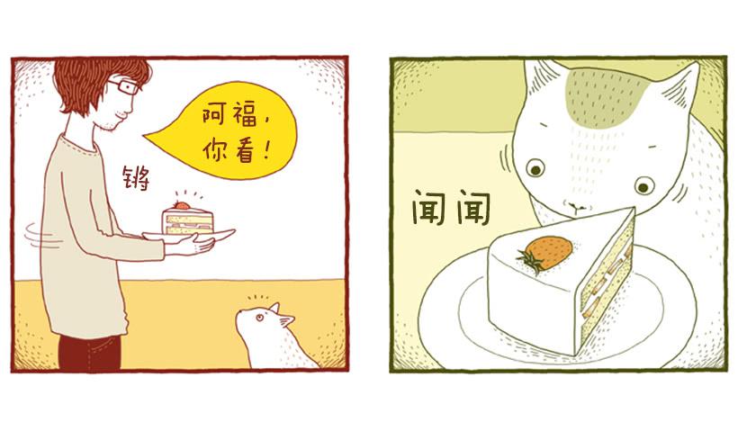 只属于我们的生日派对-第20话