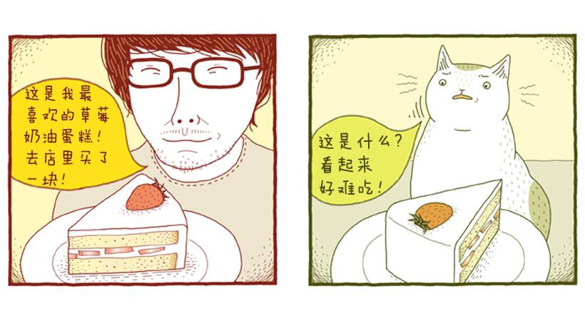 只属于我们的生日派对-第20话