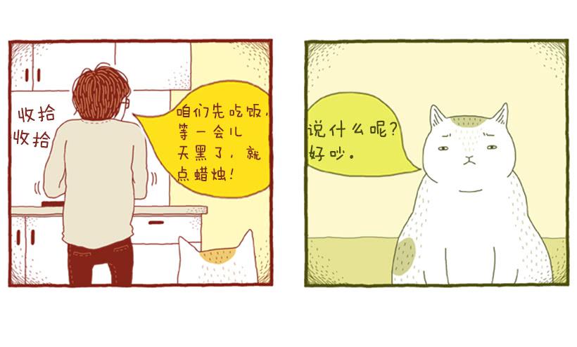 只属于我们的生日派对-第20话