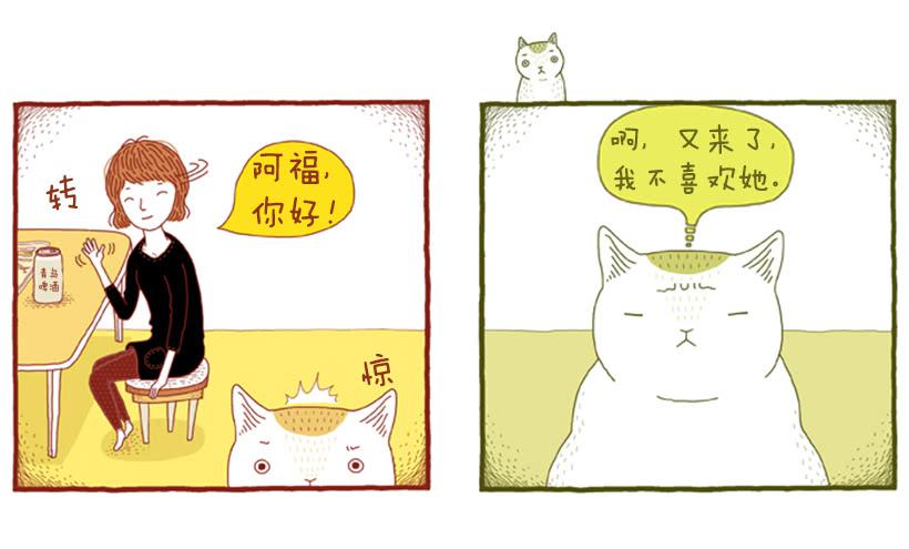 喜欢猫的女人 上篇-第22话