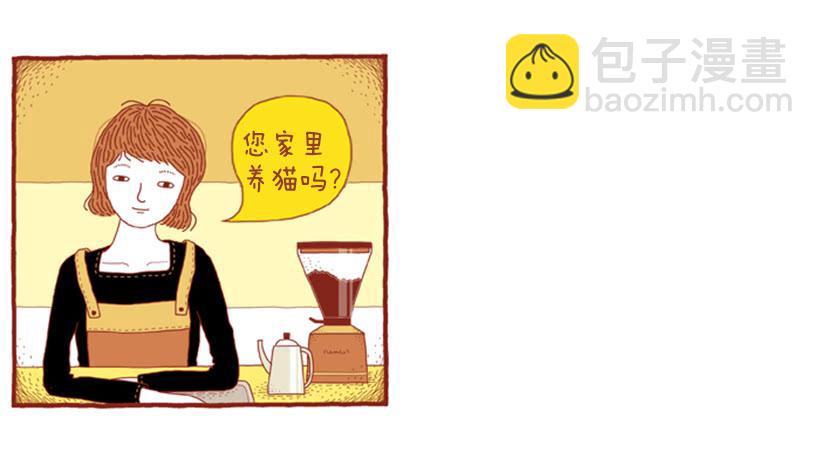 喜欢猫的女人 上篇-第22话