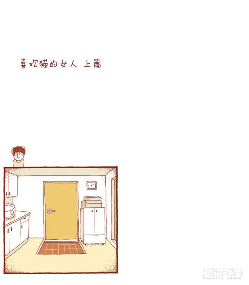 喜欢猫的女人 上篇-第22话