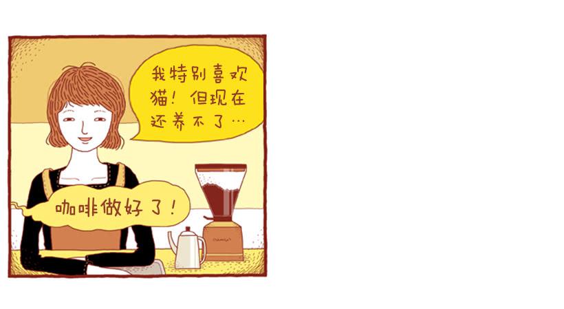 喜欢猫的女人 上篇-第22话