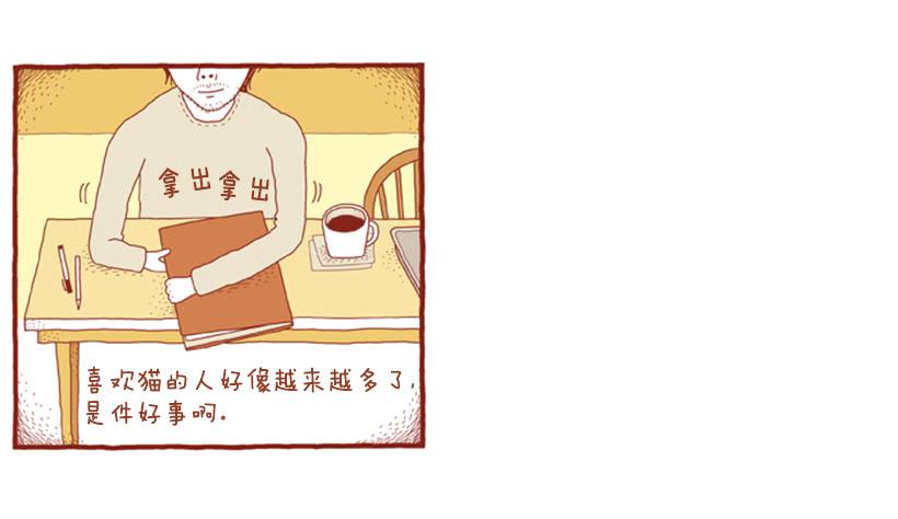 喜欢猫的女人 上篇-第22话