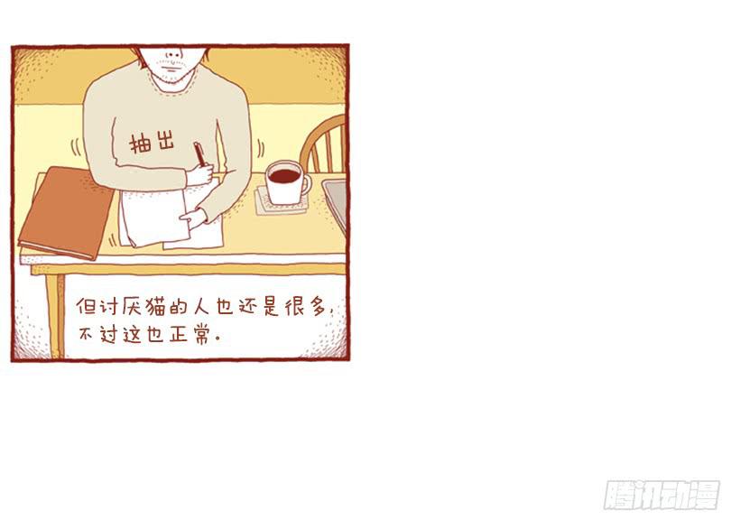 喜欢猫的女人 上篇-第22话