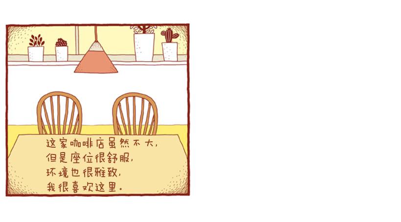 喜欢猫的女人 上篇-第22话