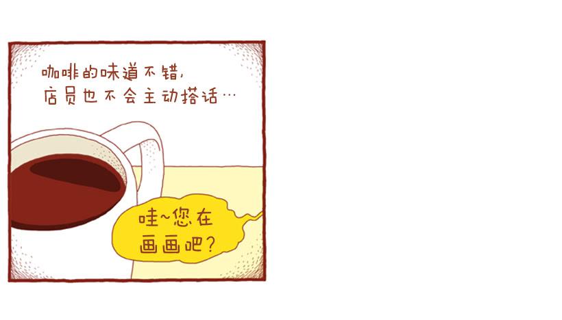 喜欢猫的女人 上篇-第22话