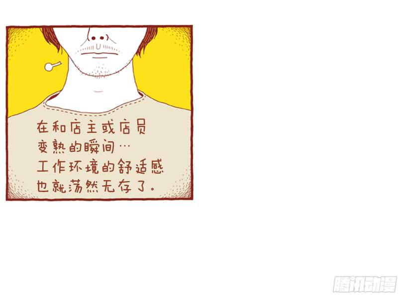 喜欢猫的女人 上篇-第22话