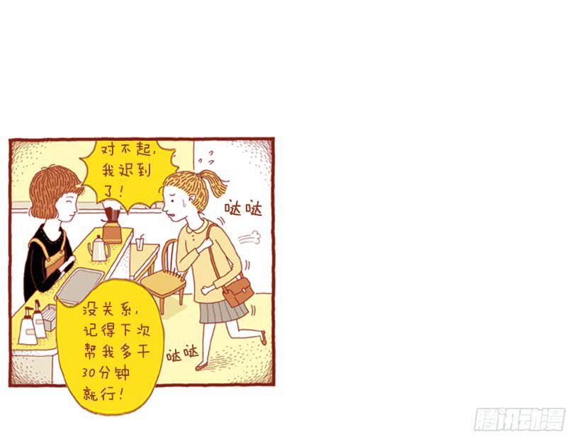 喜欢猫的女人 上篇-第22话