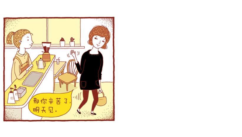 喜欢猫的女人 上篇-第22话