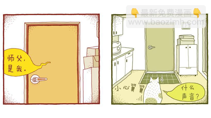 喜欢猫的女人 上篇-第22话