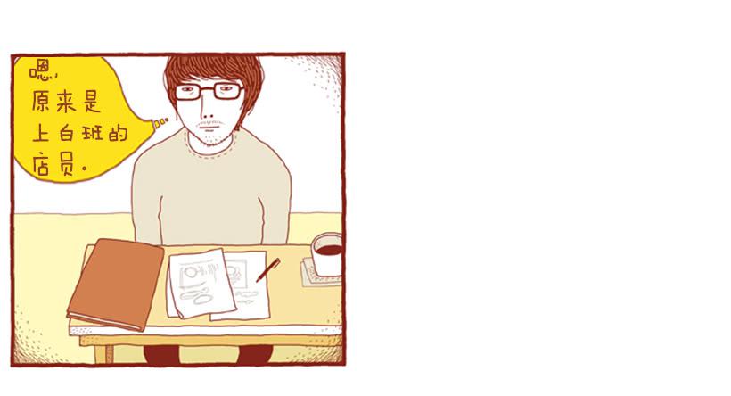 喜欢猫的女人 上篇-第22话