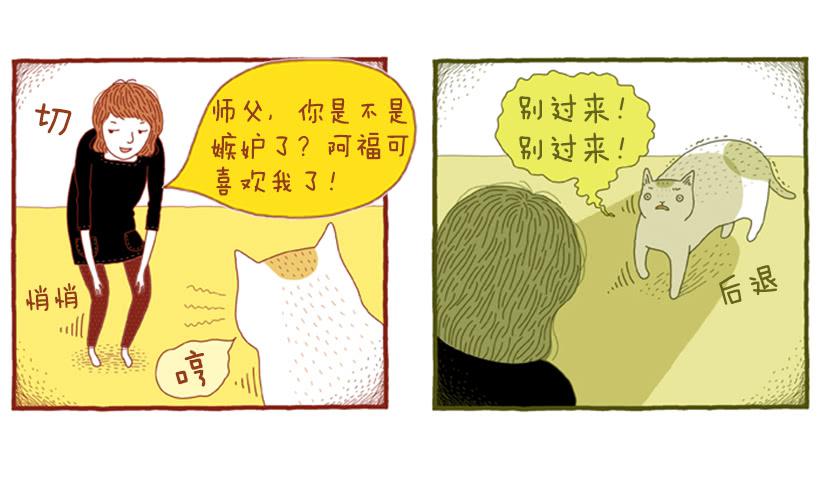 明明什么都不了解-第24话