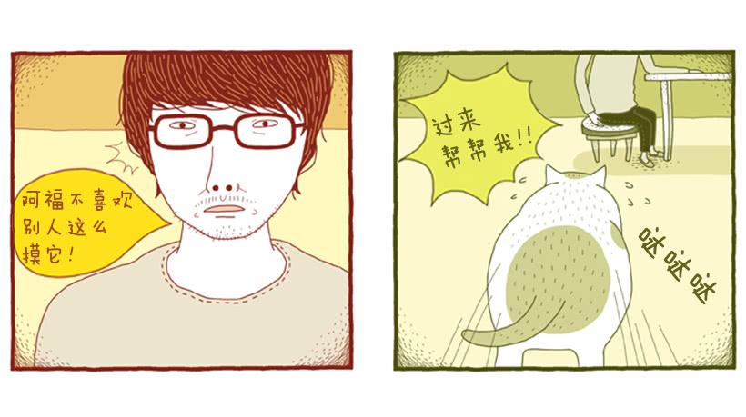 明明什么都不了解-第24话