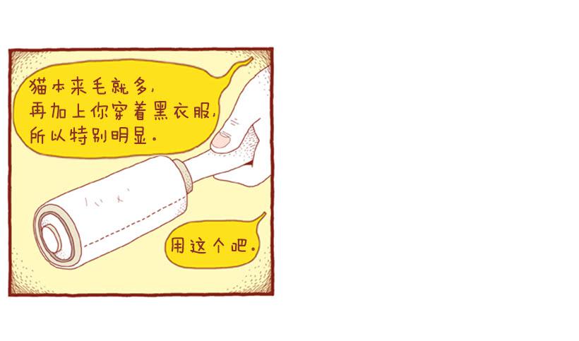 明明什么都不了解-第24话