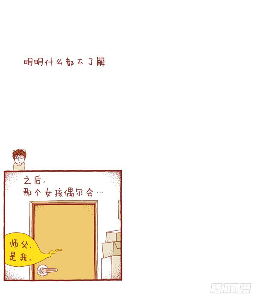 明明什么都不了解-第24话