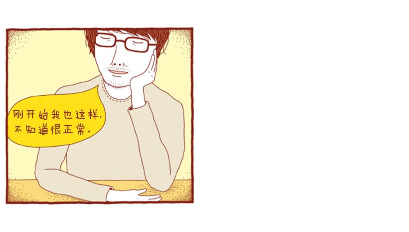 明明什么都不了解-第24话