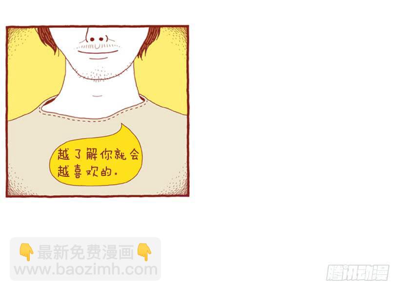 明明什么都不了解-第24话