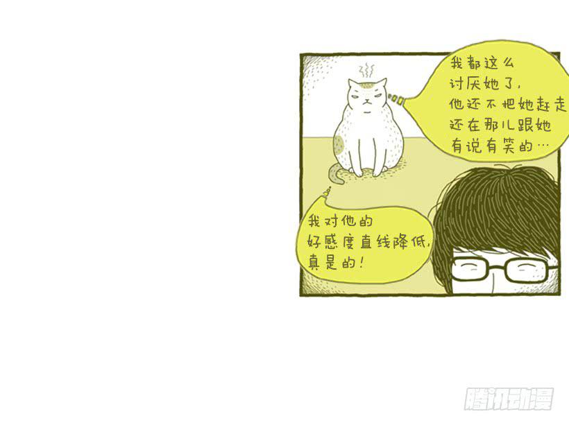 明明什么都不了解-第24话