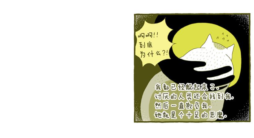 明明什么都不了解-第24话