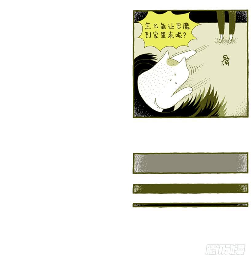 明明什么都不了解-第24话